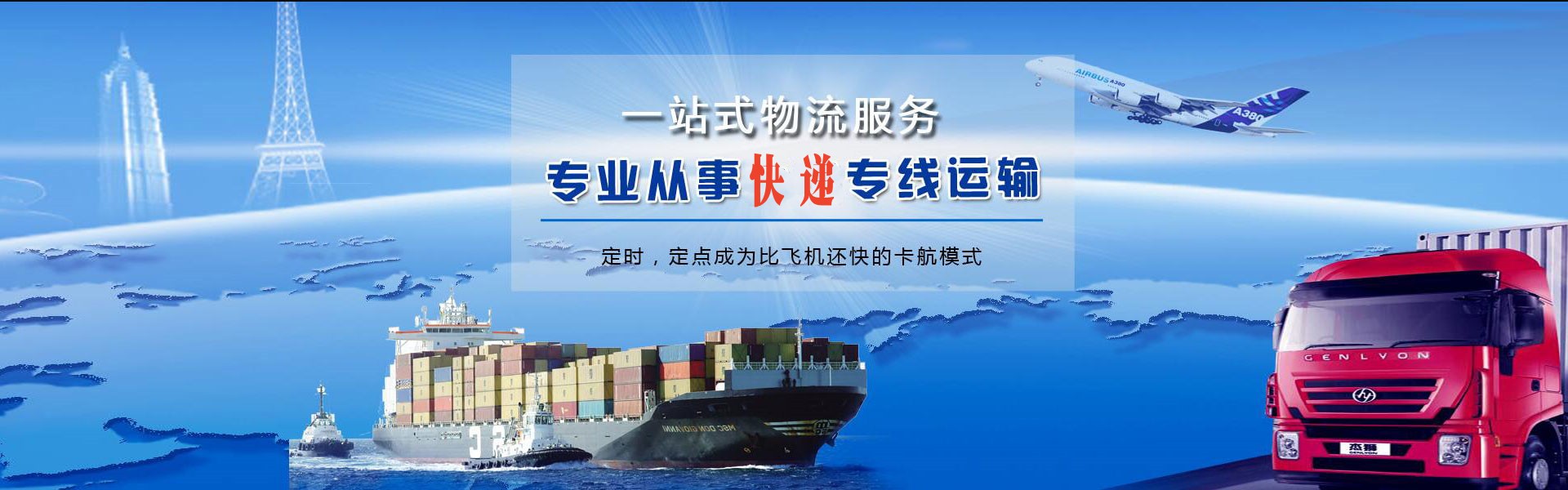 津南到克罗地亚物流公司-津南至克罗地亚物流专线-津南空运到克罗地亚-优时通物流有限公司