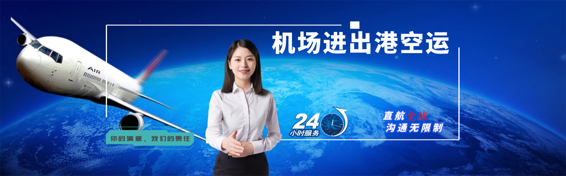 津南到克罗地亚物流公司-津南至克罗地亚物流专线-津南空运到克罗地亚-优时通物流有限公司